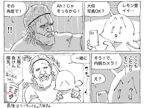 シビれめし【281】②2