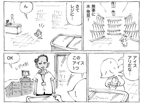 シビれめし【322】①2