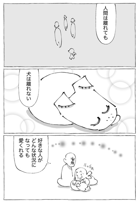 ルカ【30】3−4