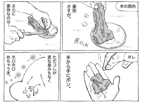 シビれめし【291】①2