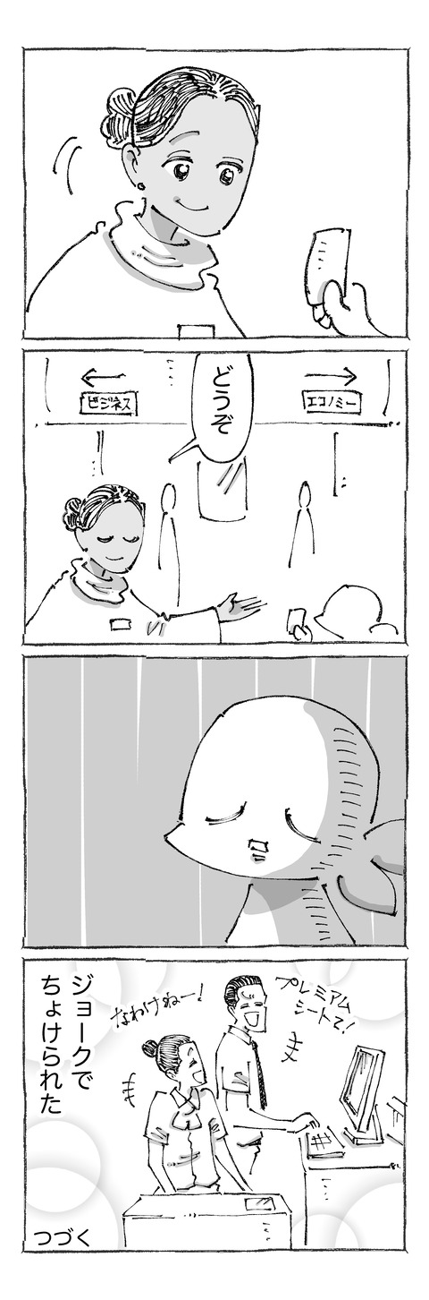 【座席喪失】112