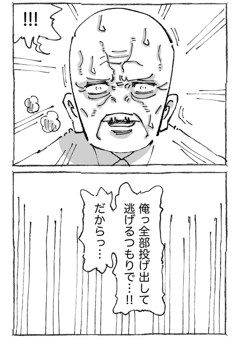 【青年と謎バイト】2222