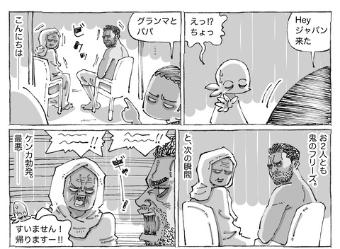 シビれめし【62】②１