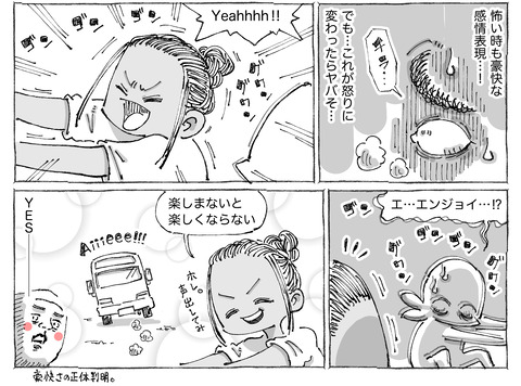 海外旅日記【158】②