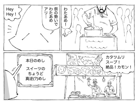 シビれめし【214】②1