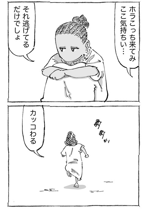 【ダメな大人】5２２