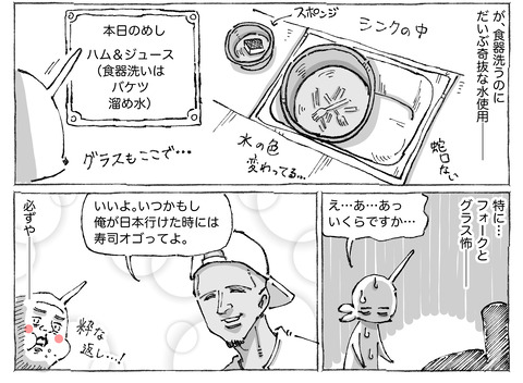 シビれめし【13】②２