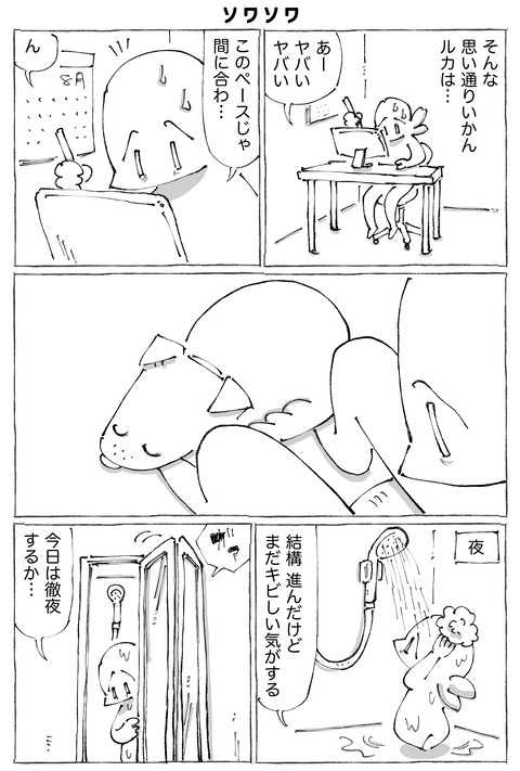 ルカ【7】3−1
