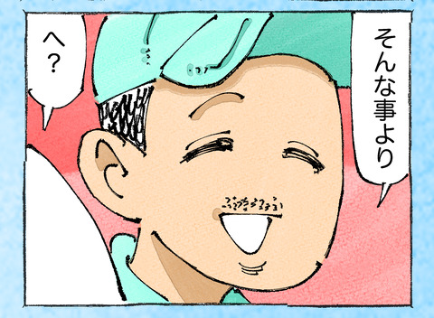 そんな日も。【39】14