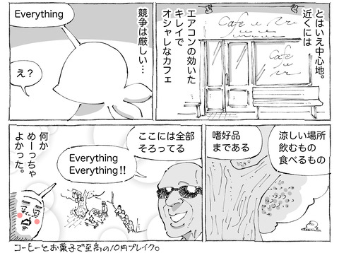 シビれめし【191】②2