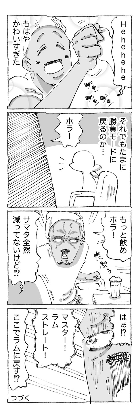 【飲み比べ】72