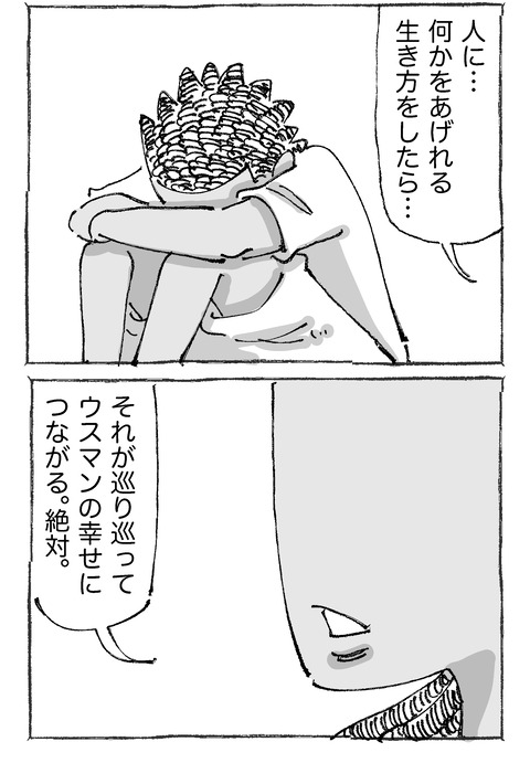 【青年の環境と希望】2412