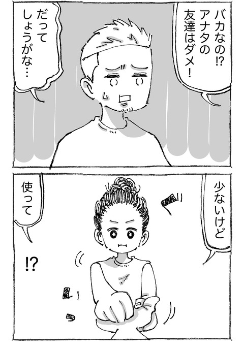 【青年と日本女子】18２２