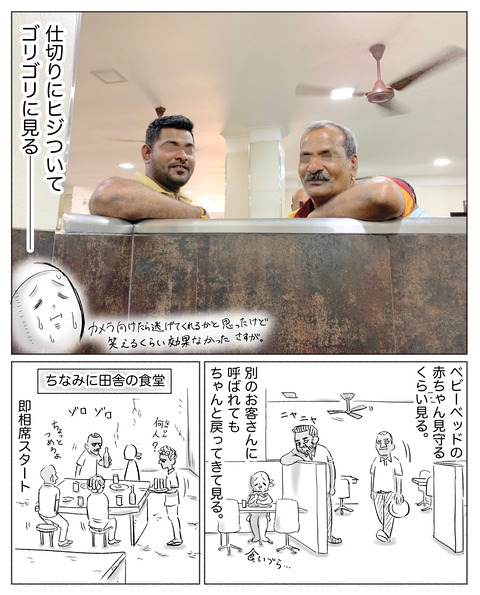 SNS漫画【21】○2