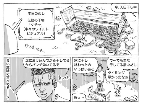 シビれめし【19】②１