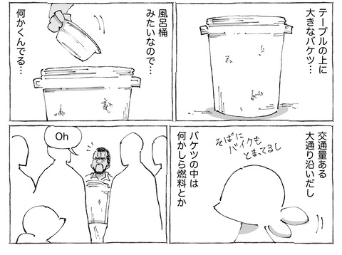 シビれめし【166】①2