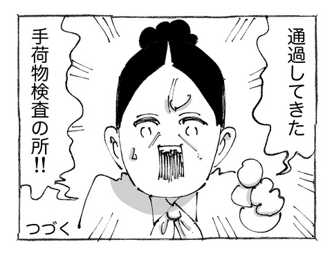 【入島】112