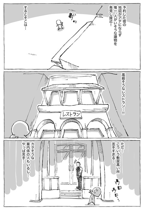 【シーギリヤロック】11