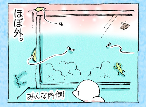 そんな日も。【23】22