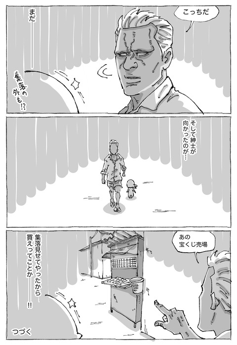 【魚屋集落】16