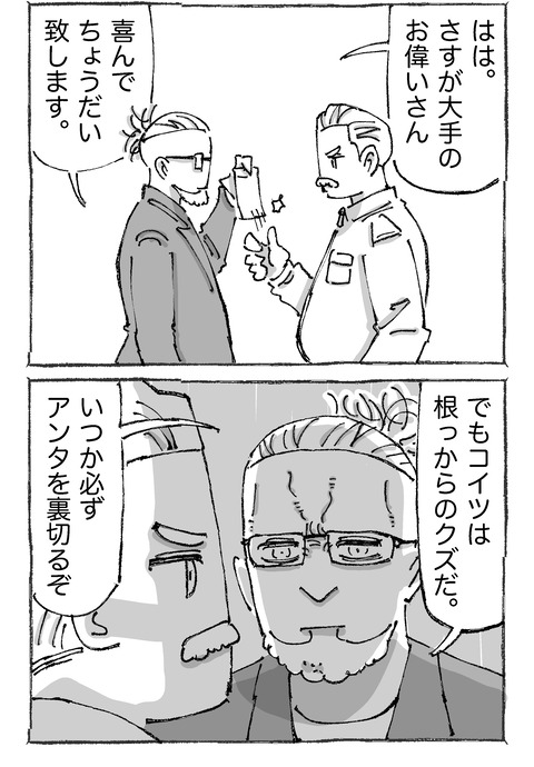 【青年と日本女子】25２２