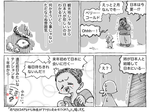 海外旅日記【140】②