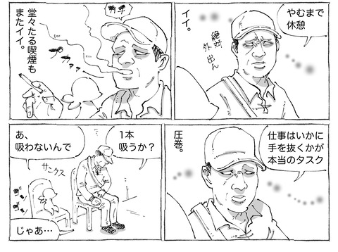 シビれめし【192】①2