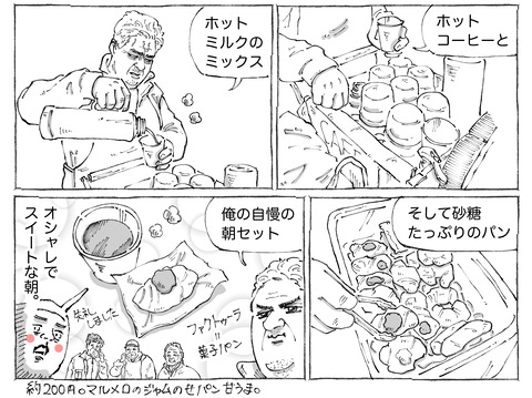 シビれめし【167】②2