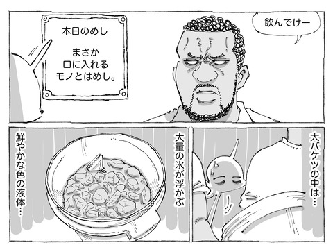 シビれめし【166】②1