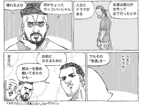 海外旅日記【272】２