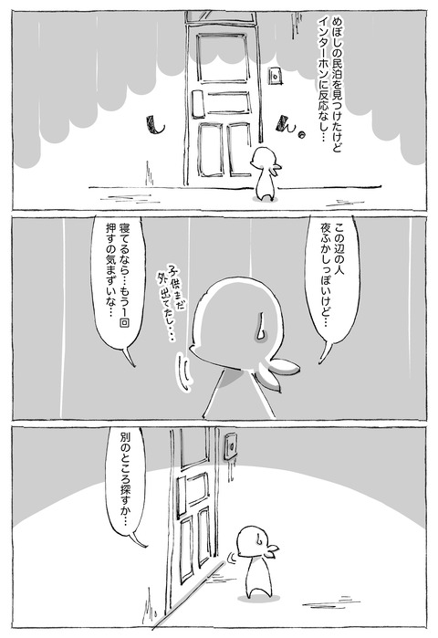 【サンティアゴ宿探し】15