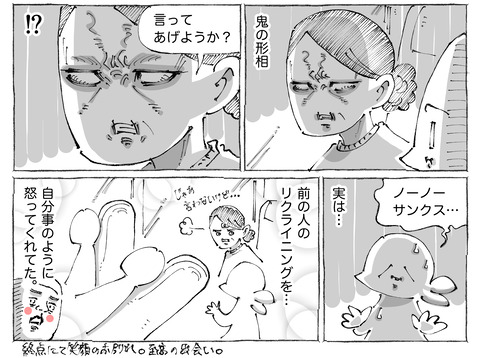 海外旅日記【556】2