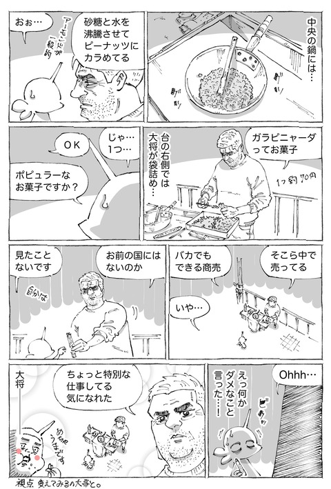 シビれめし【148】②