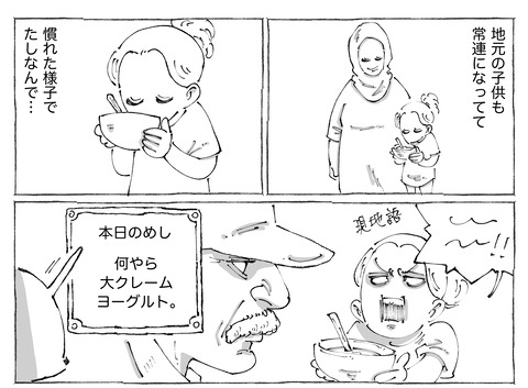 シビれめし【242】②1