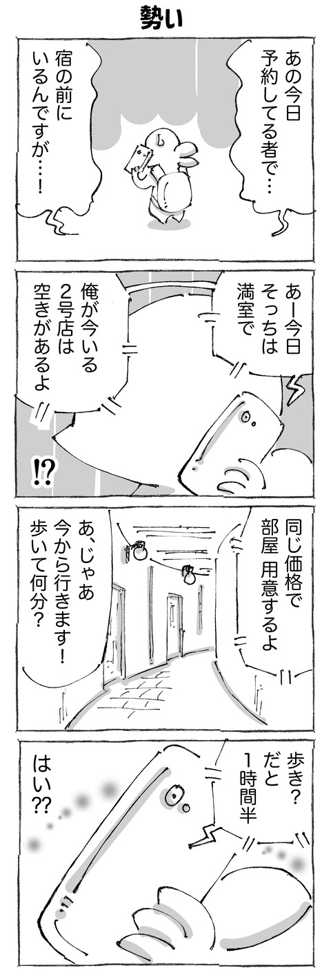 【侵入】51
