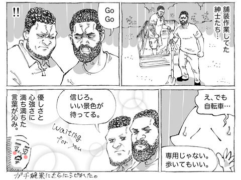 海外旅日記【578】2