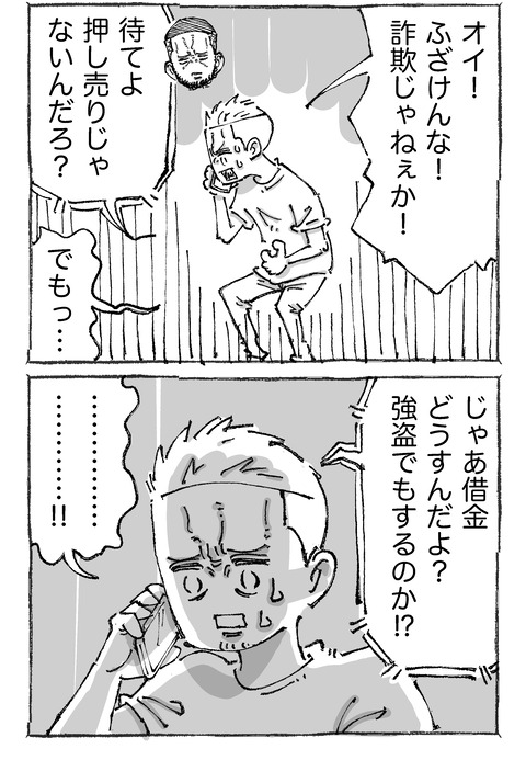 【青年と日本女子】3２２