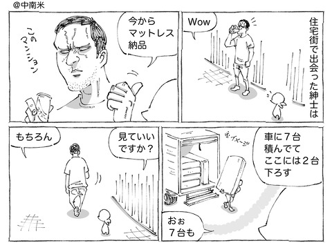海外旅日記【308】１