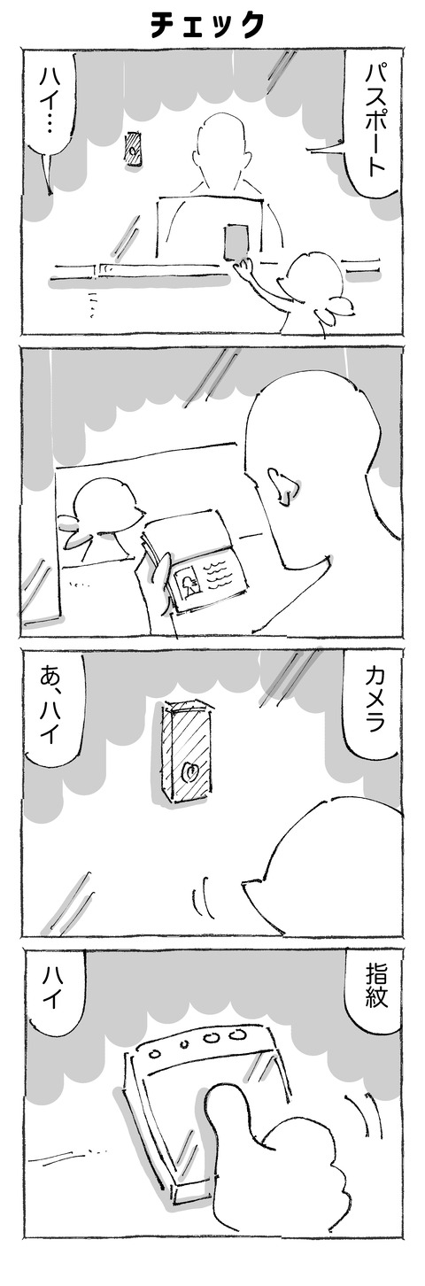 【出国不可】101