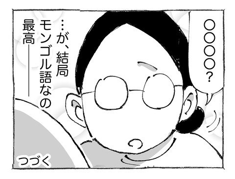 【寝台列車】222