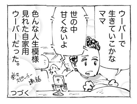 【リマ】132