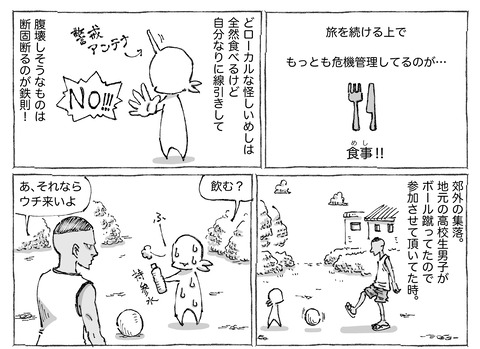 シビれめし【12】①１