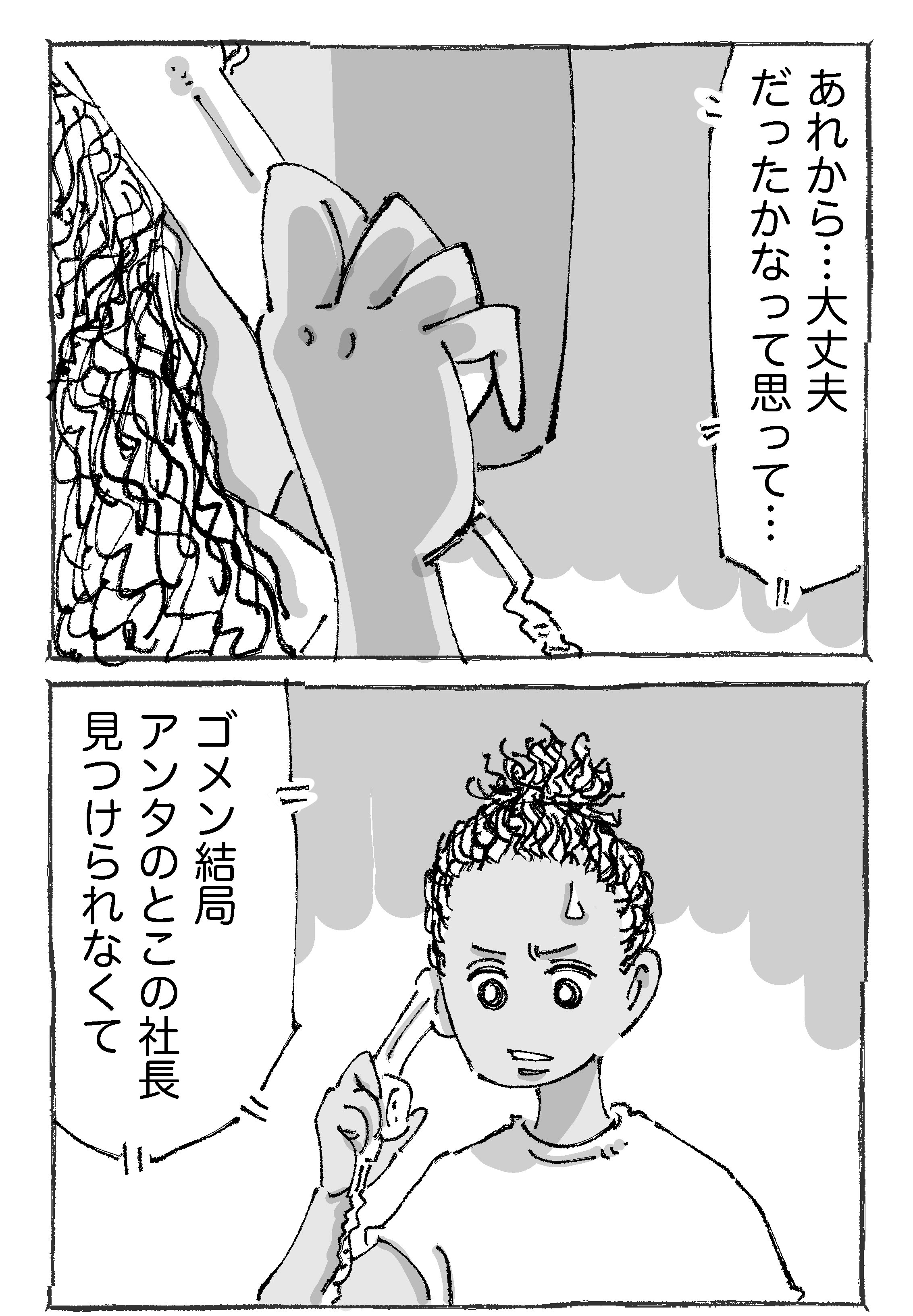 １３ 海外青年とイヤがらせ社長の話 五箇野人の海外旅日記 Powered By ライブドアブログ