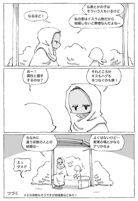 【シーギリヤロック】60