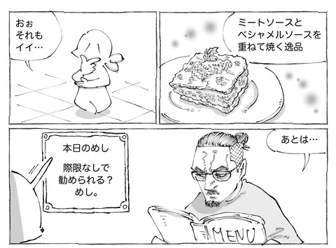 シビれめし【310】②1