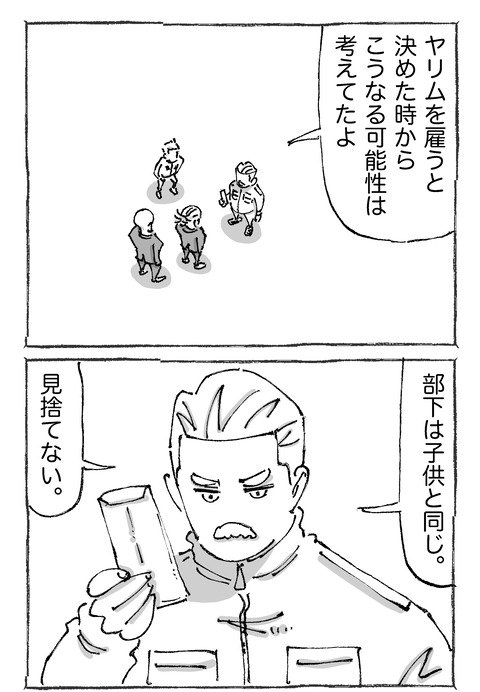 【青年と日本女子】25２１