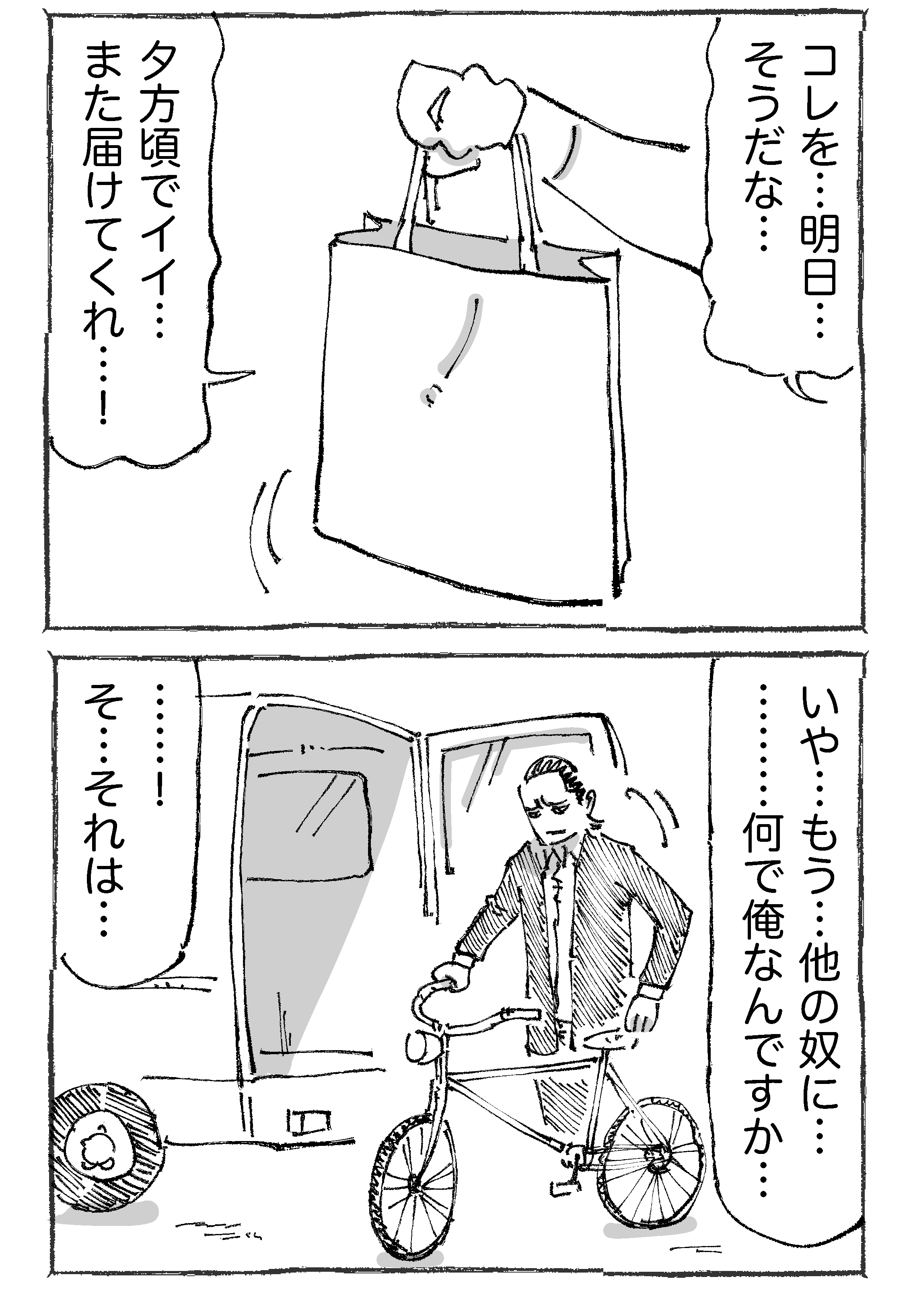 １９ 海外青年が謎のバイトで救われた話 五箇野人の海外旅日記 Powered By ライブドアブログ