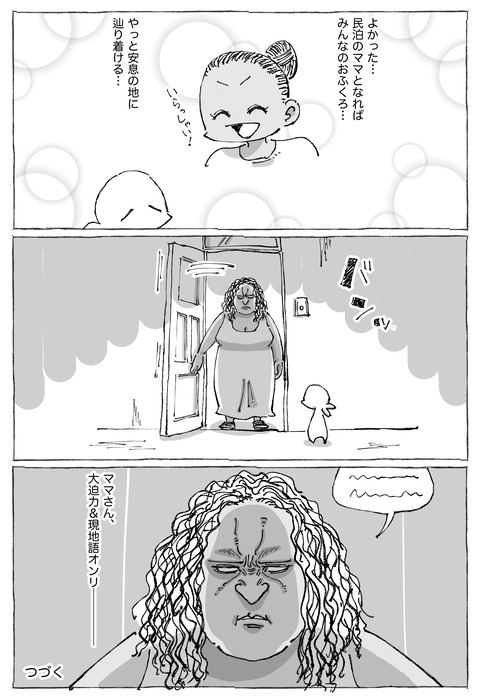 【サンティアゴ宿探し】20