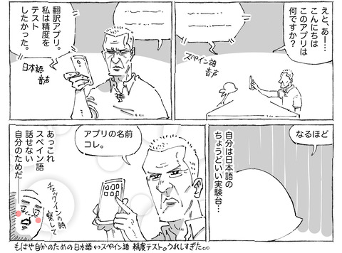 海外旅日記【300】２