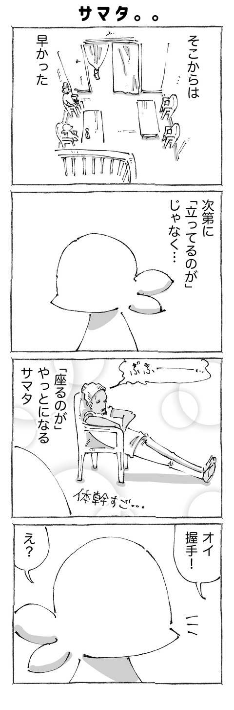 【飲み比べ】71